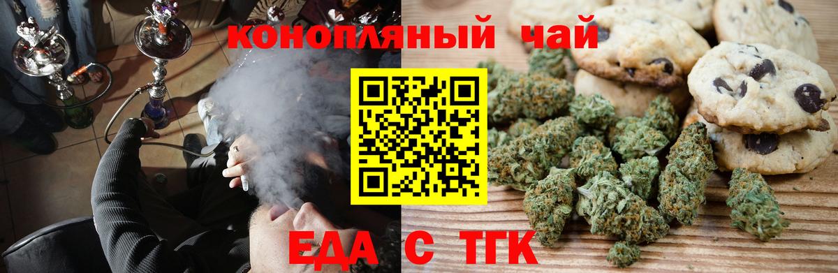 Избербаш  Печенье с ТГК конопля  Вход с VPN 