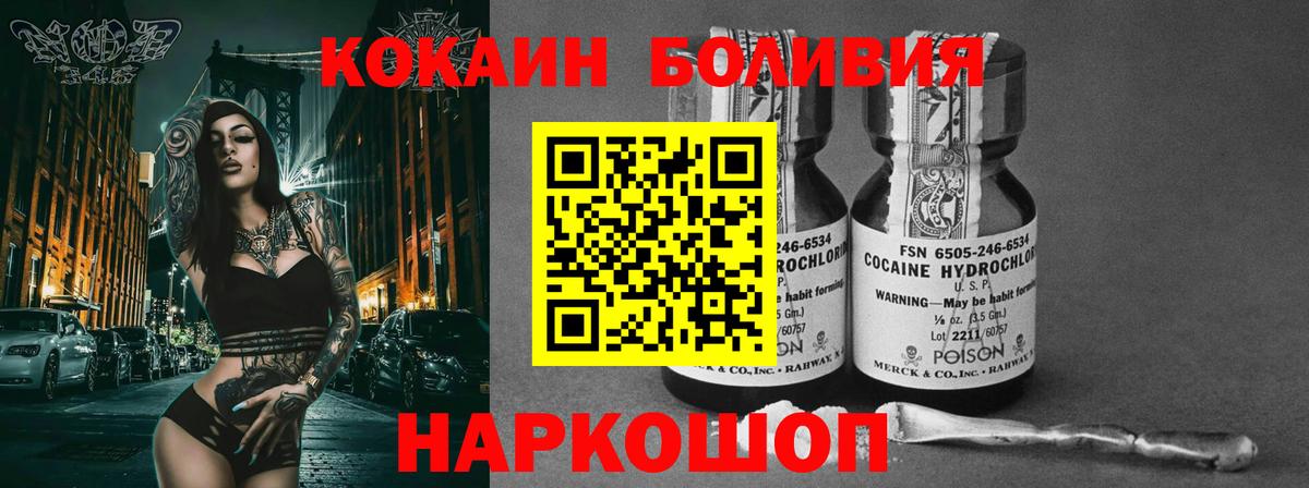 Cocaine Боливия Избербаш