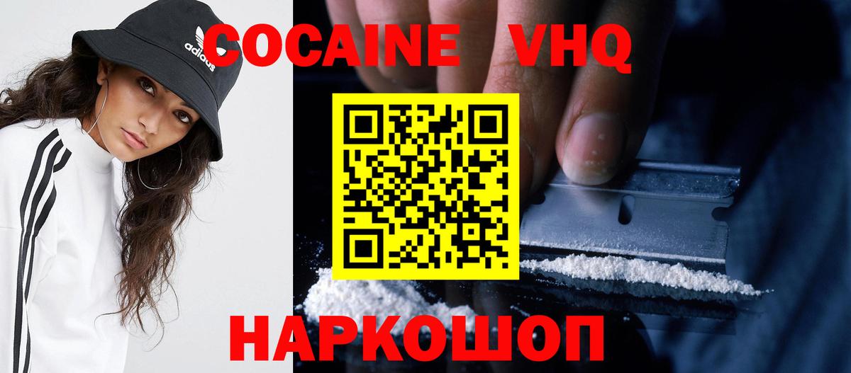 COCAIN Колумбийский  Кокаин VHQ  Избербаш  COCAIN  Вход с VPN 