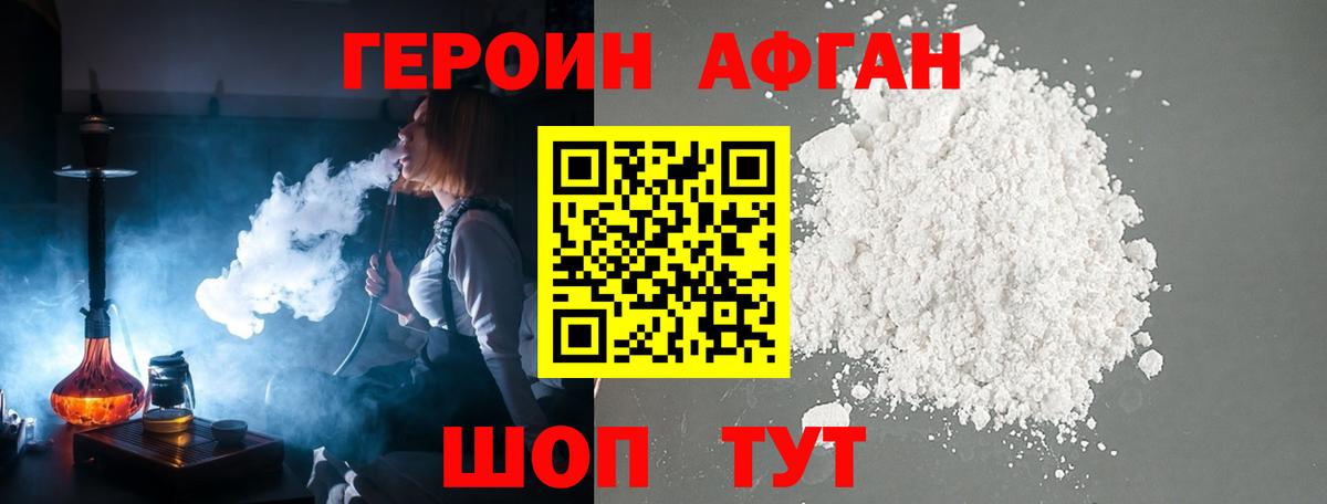 Избербаш  Героин Heroin  ГЕРОИН  Вход с VPN 