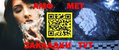 метамфетамин Кумертау