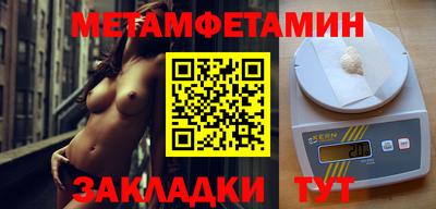 метамфетамин Кумертау