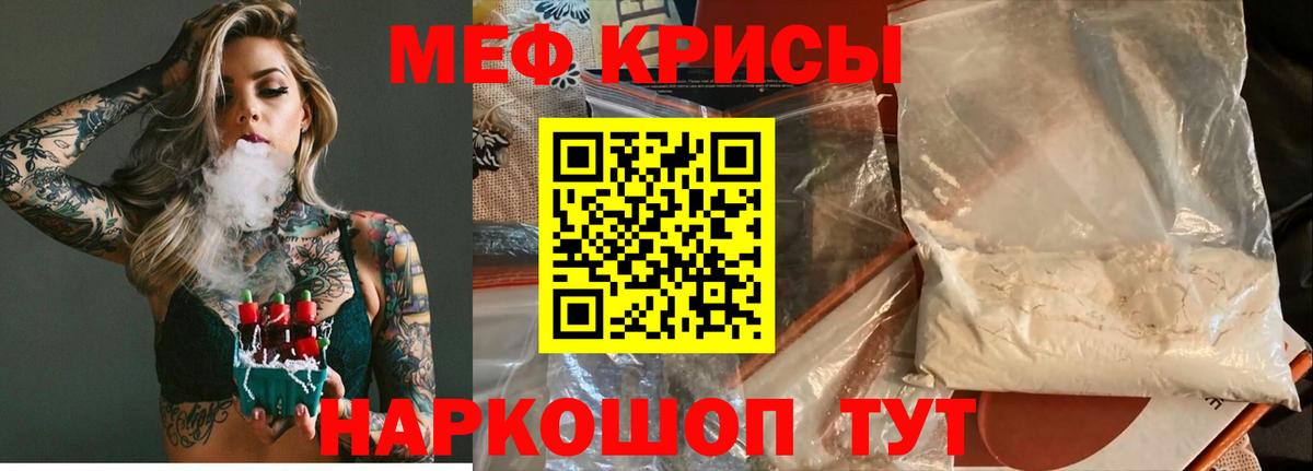 МЕФ  Мефедрон mephedrone  Вход с VPN  МЕФ VHQ  Избербаш 