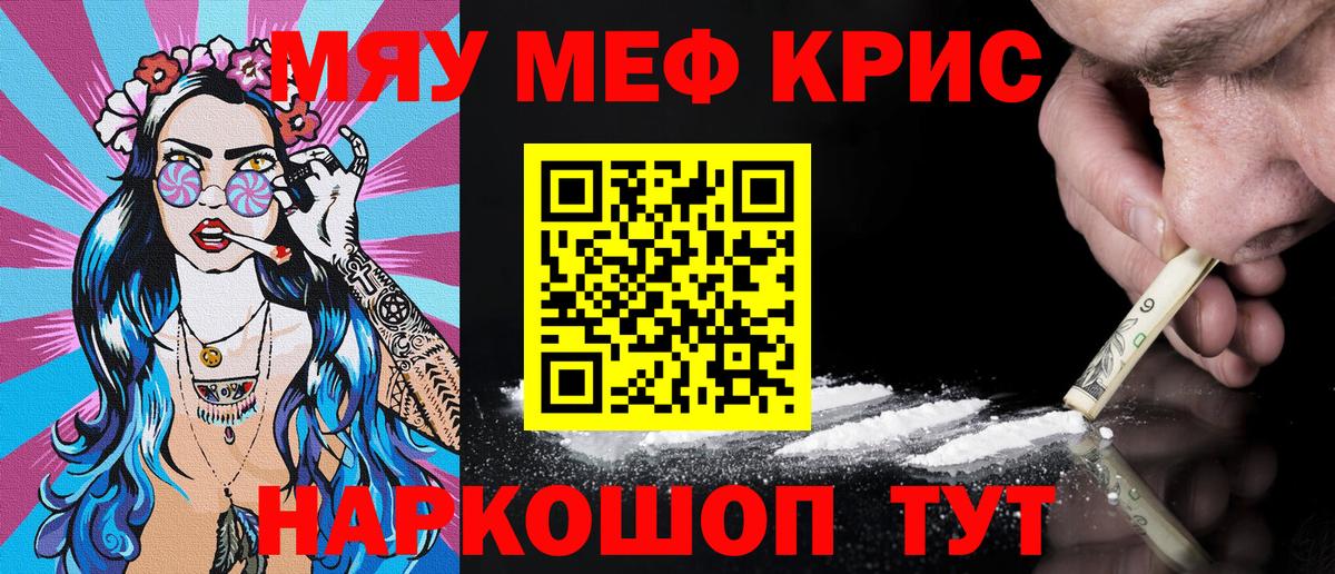 МЕФ кристаллы Избербаш
