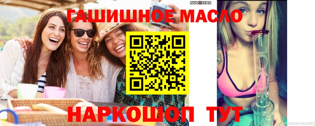 Избербаш  ТГК вейп  Дистиллят ТГК вейп с тгк  Вход с VPN 